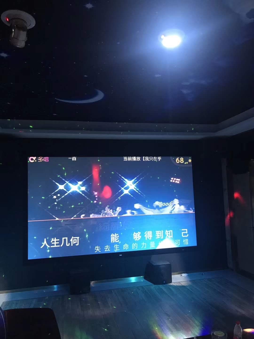 中海原山家庭影院KTV案例及效果圖展示
