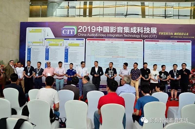 祝賀【影尚】在CIT2019影音中國獲得優(yōu)秀設計案例大獎